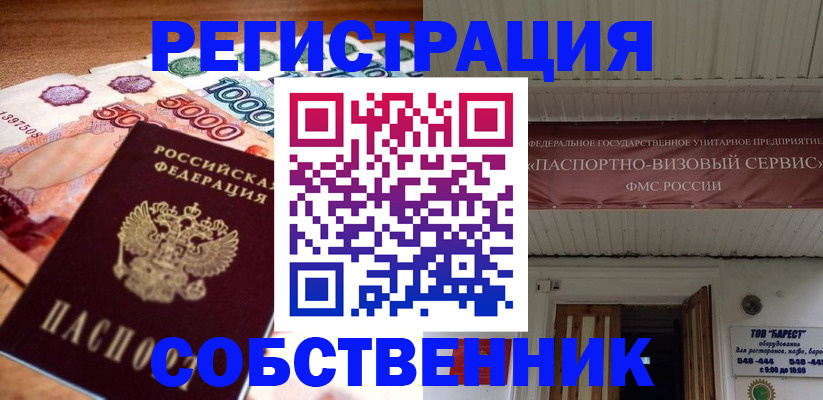 временная регистрация адрес в Заволжске