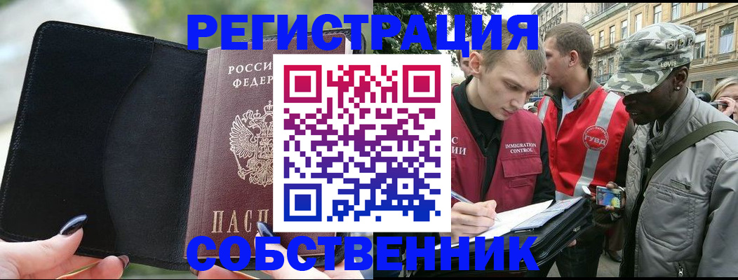 временная регистрация для школы в Заволжске